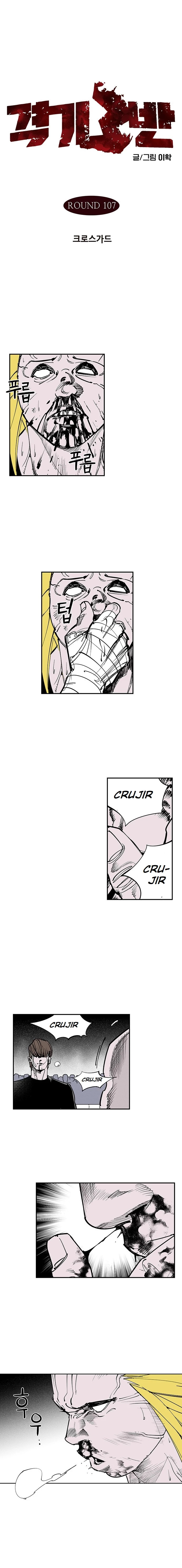 Read Fight Class 3 es Manga Online