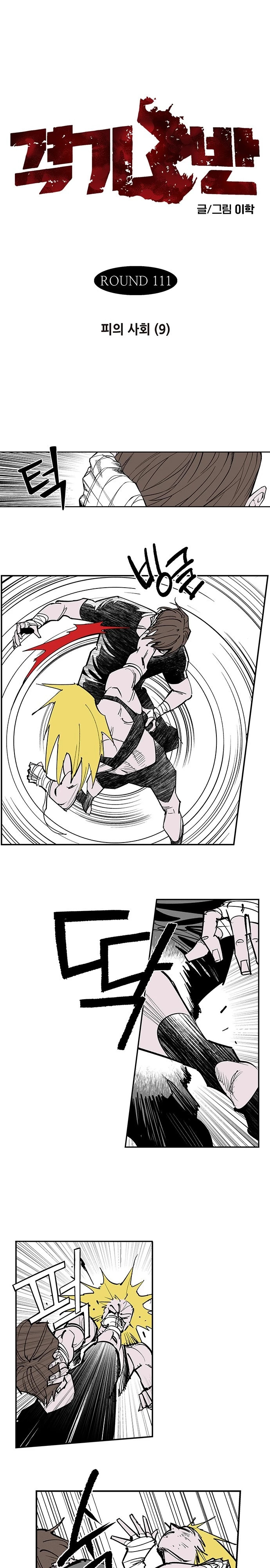 Read Fight Class 3 es Manga Online