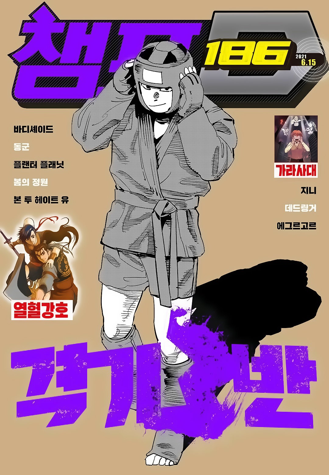 Read Fight Class 3 es Manga Online