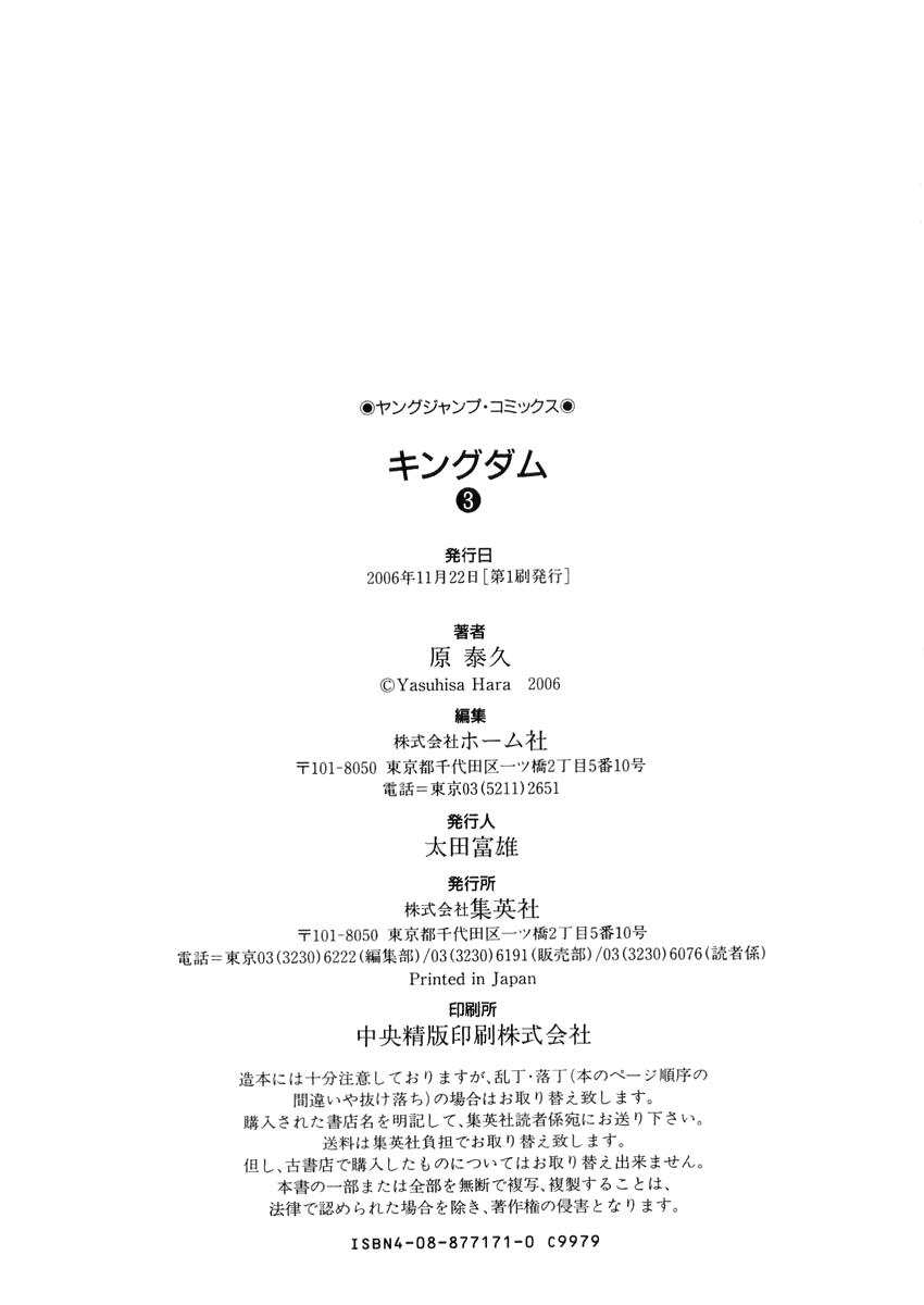 Read Kingdom es Manga Online