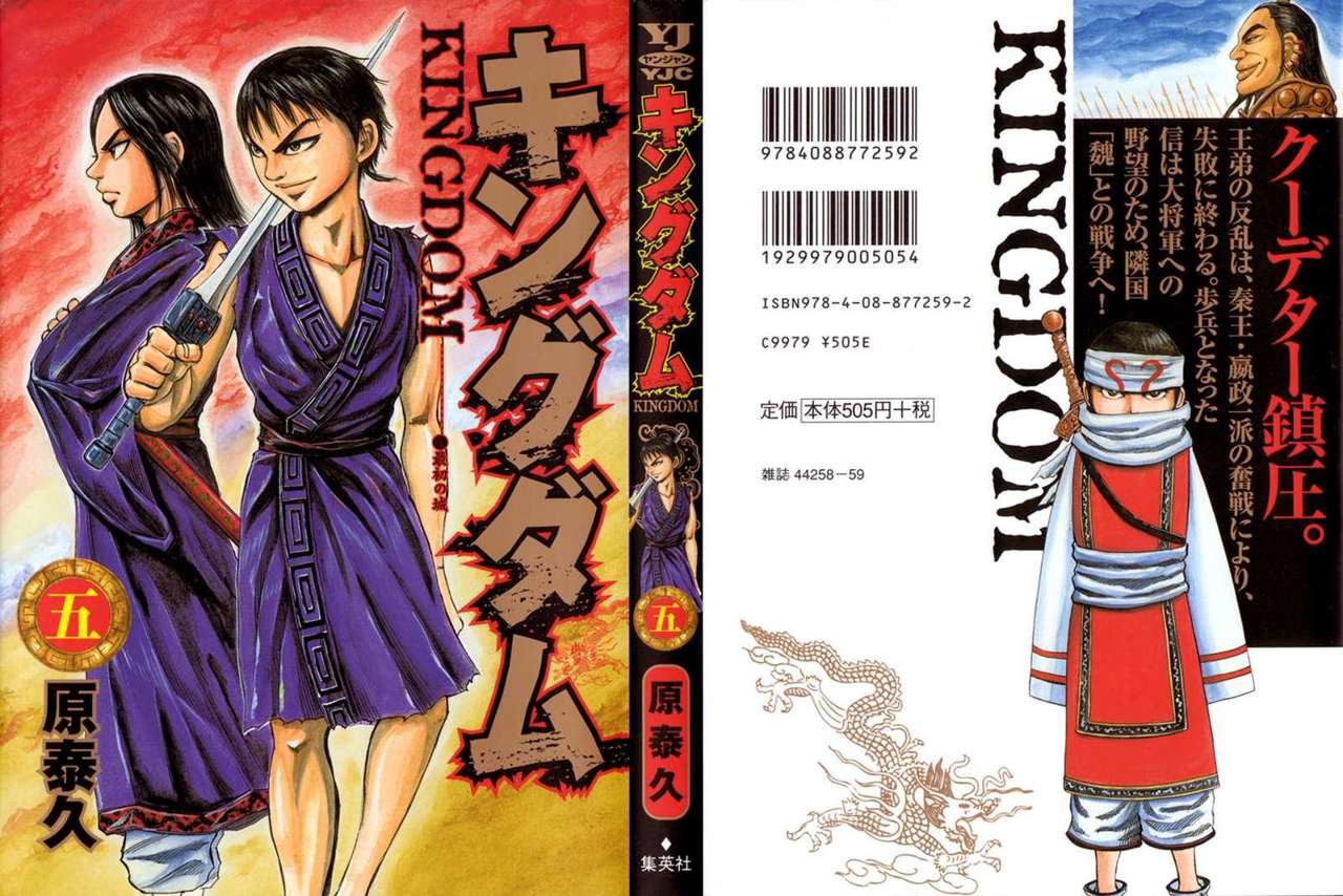 Read Kingdom es Manga Online