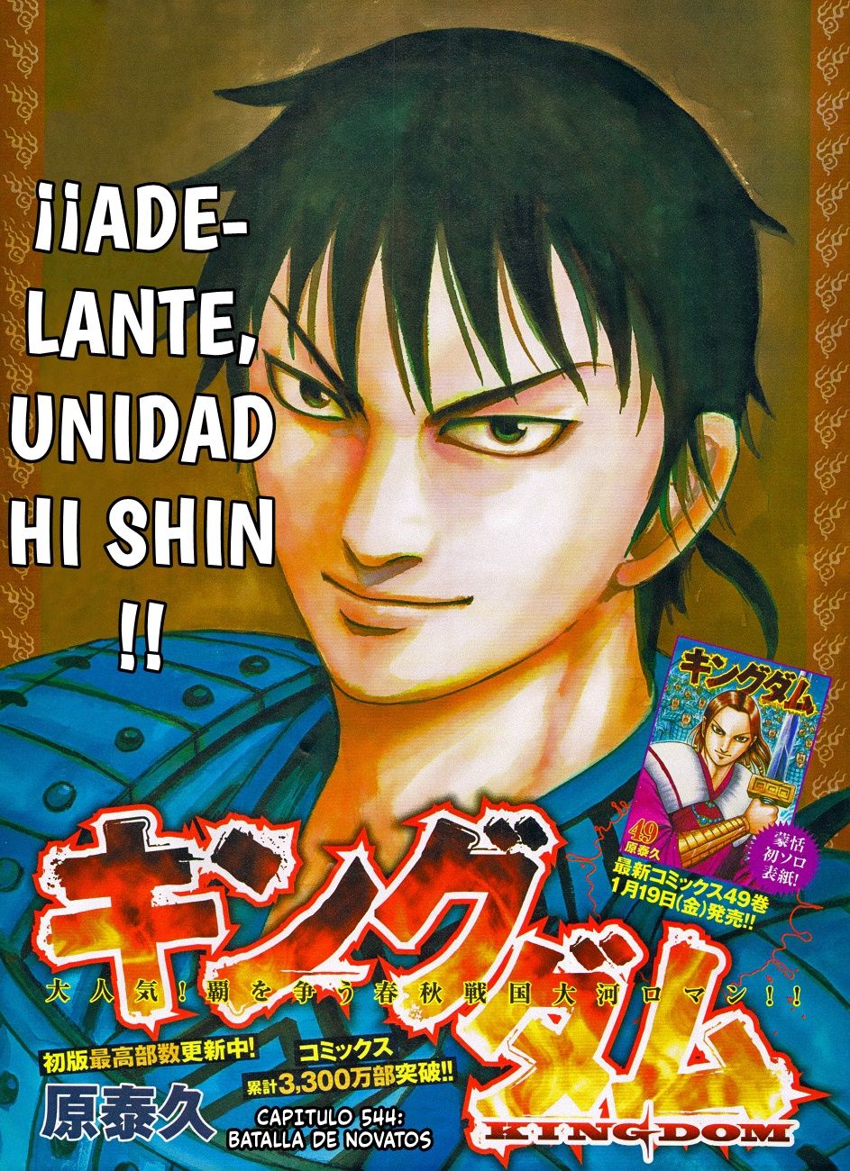 Read Kingdom es Manga Online