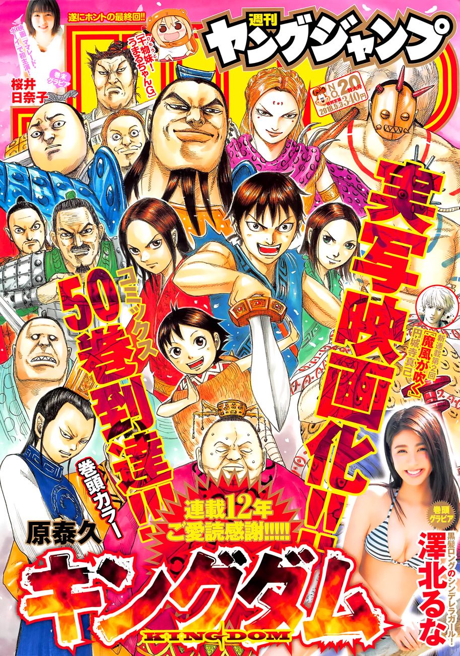 Read Kingdom es Manga Online