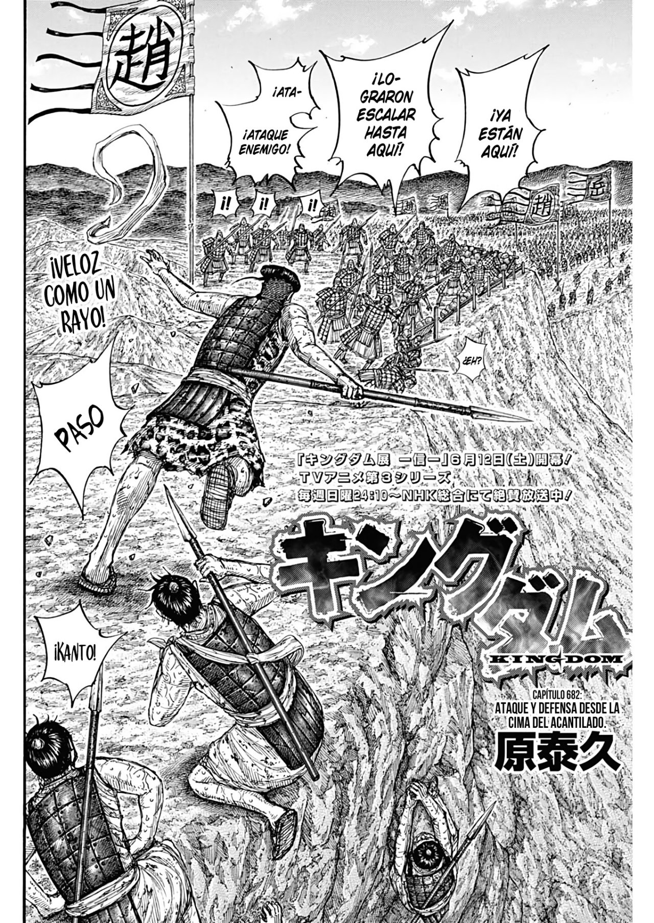 Read Kingdom es Manga Online