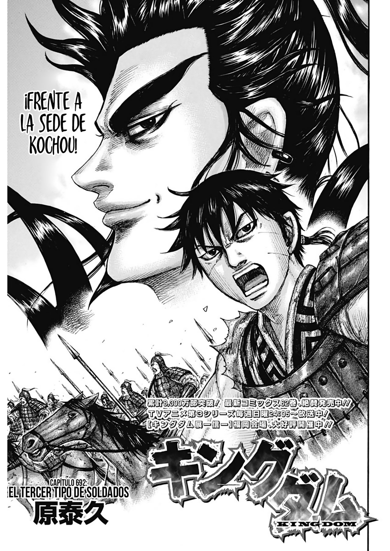 Read Kingdom es Manga Online