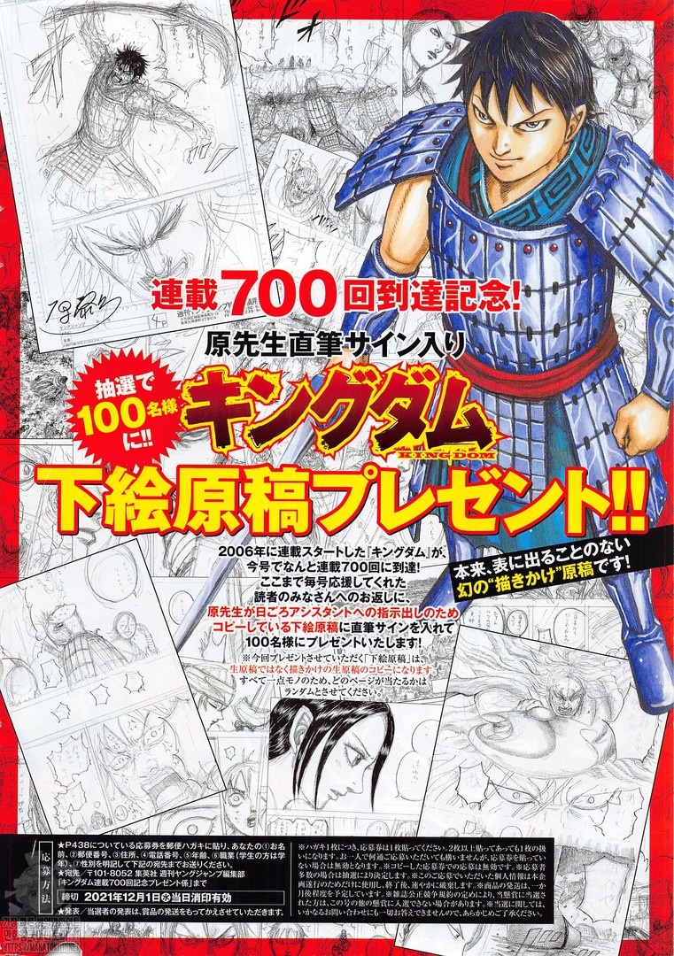 Read Kingdom es Manga Online