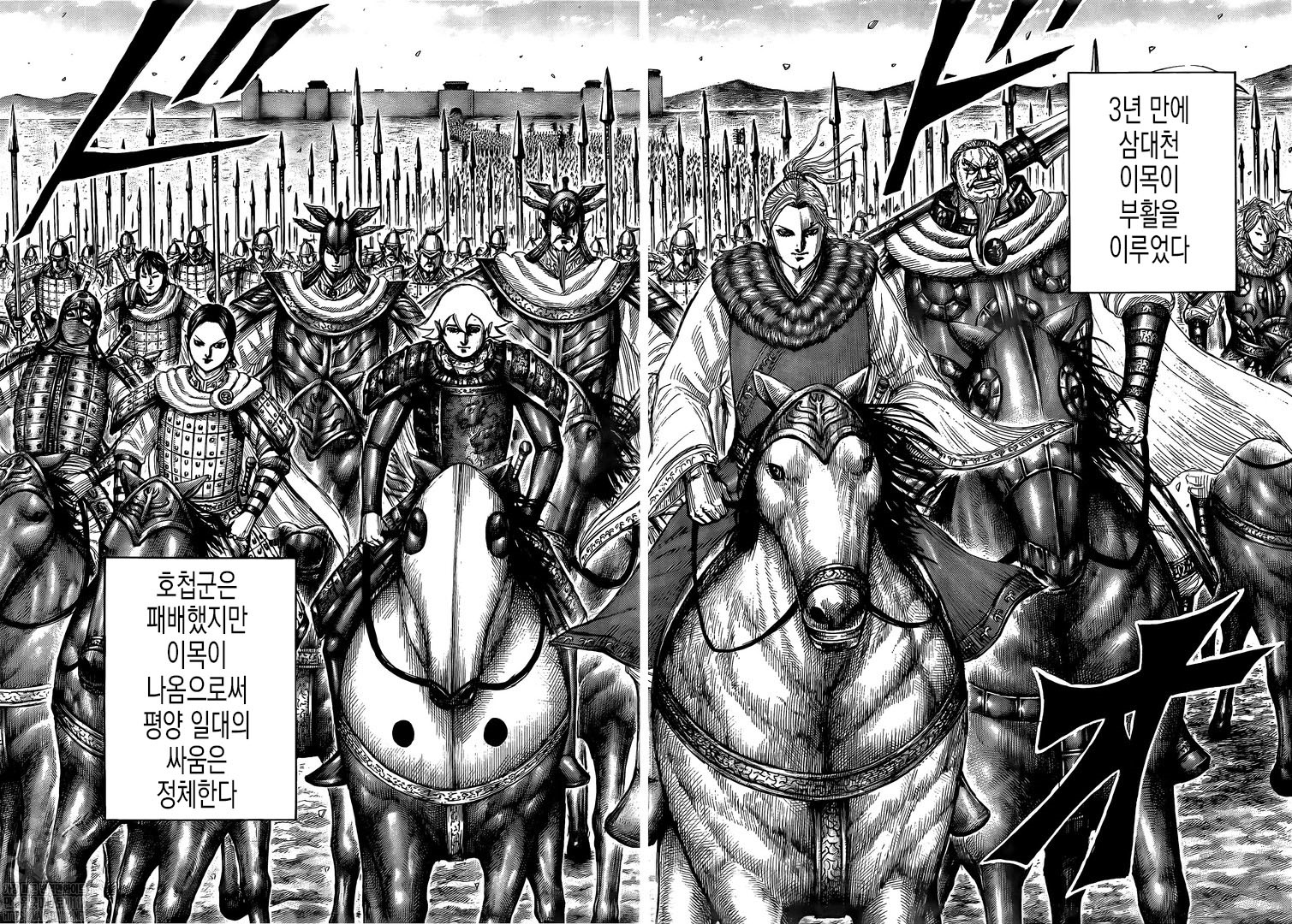 Read Kingdom es Manga Online