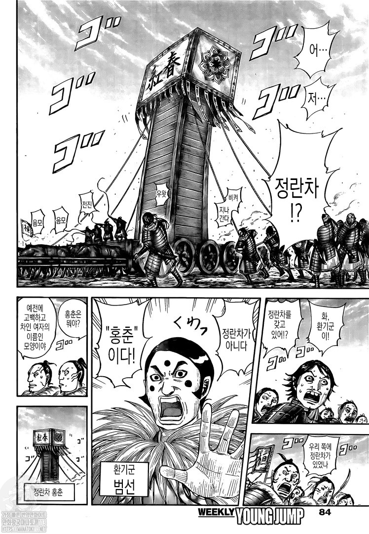 Read Kingdom es Manga Online
