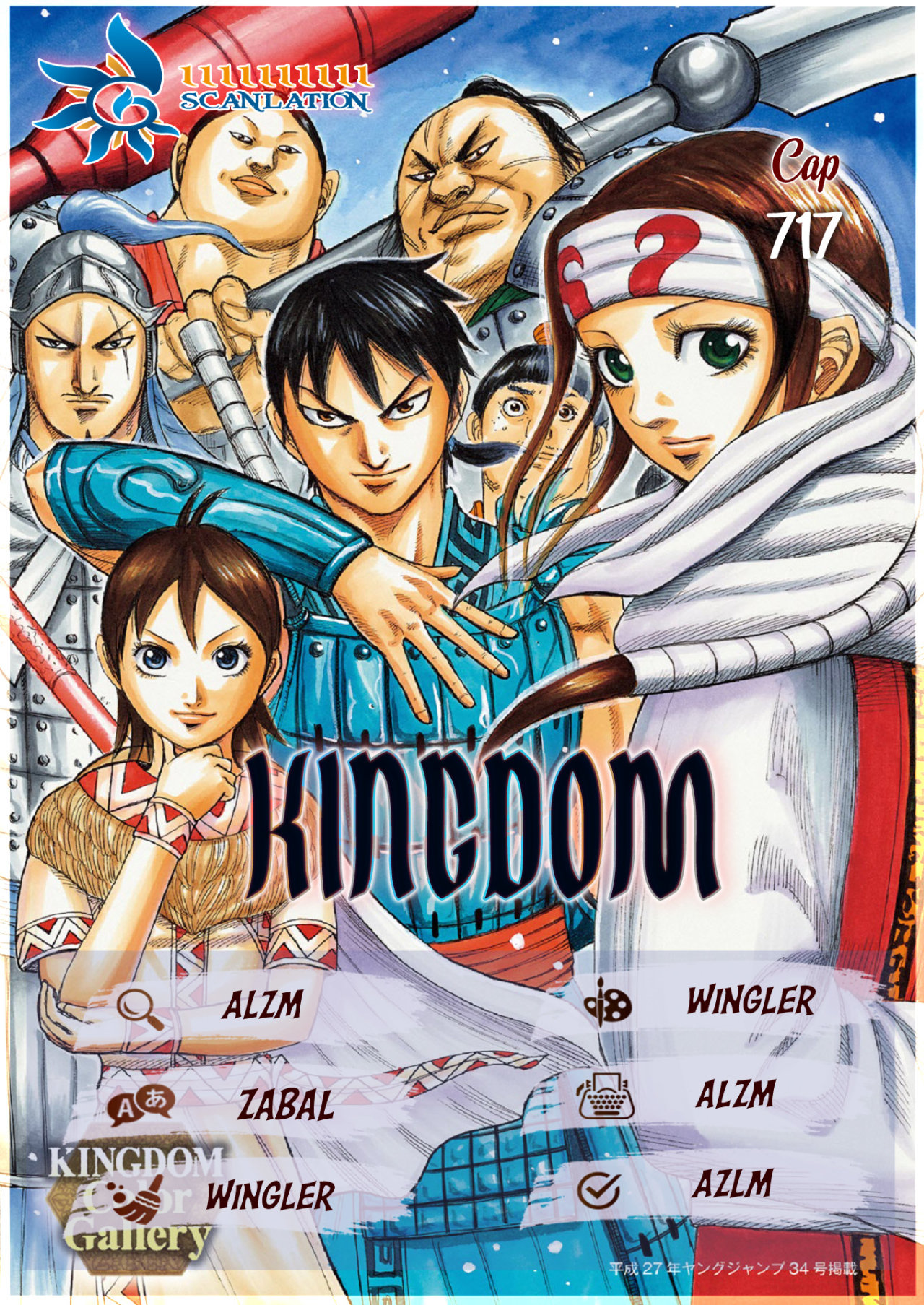 Read Kingdom es Manga Online
