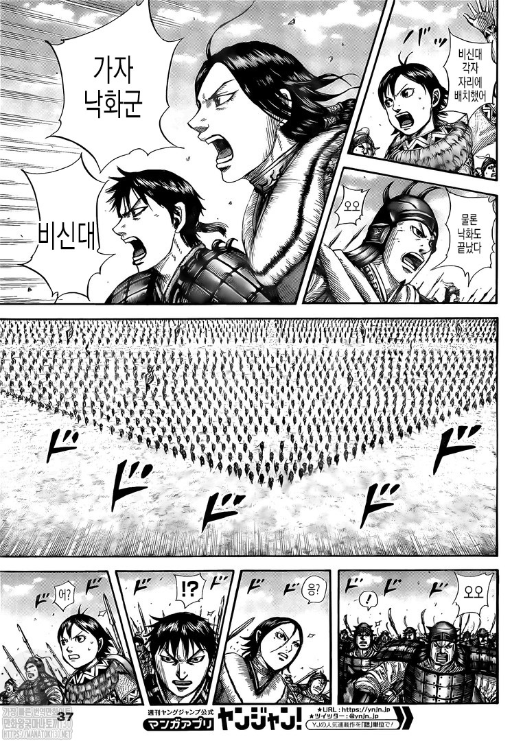 Read Kingdom es Manga Online