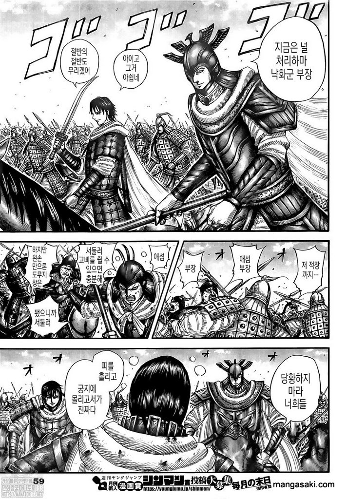 Read Kingdom es Manga Online