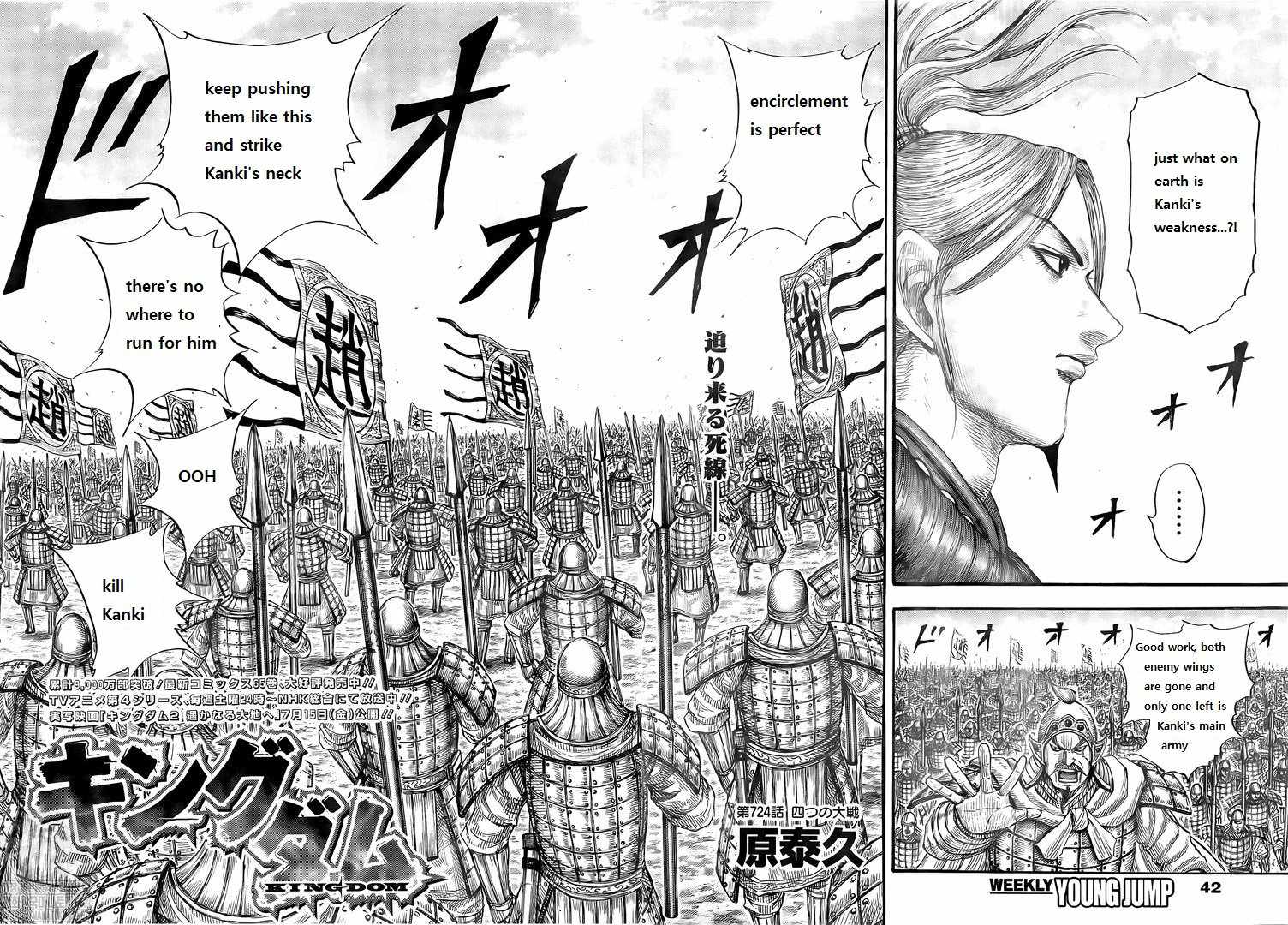 Read Kingdom es Manga Online