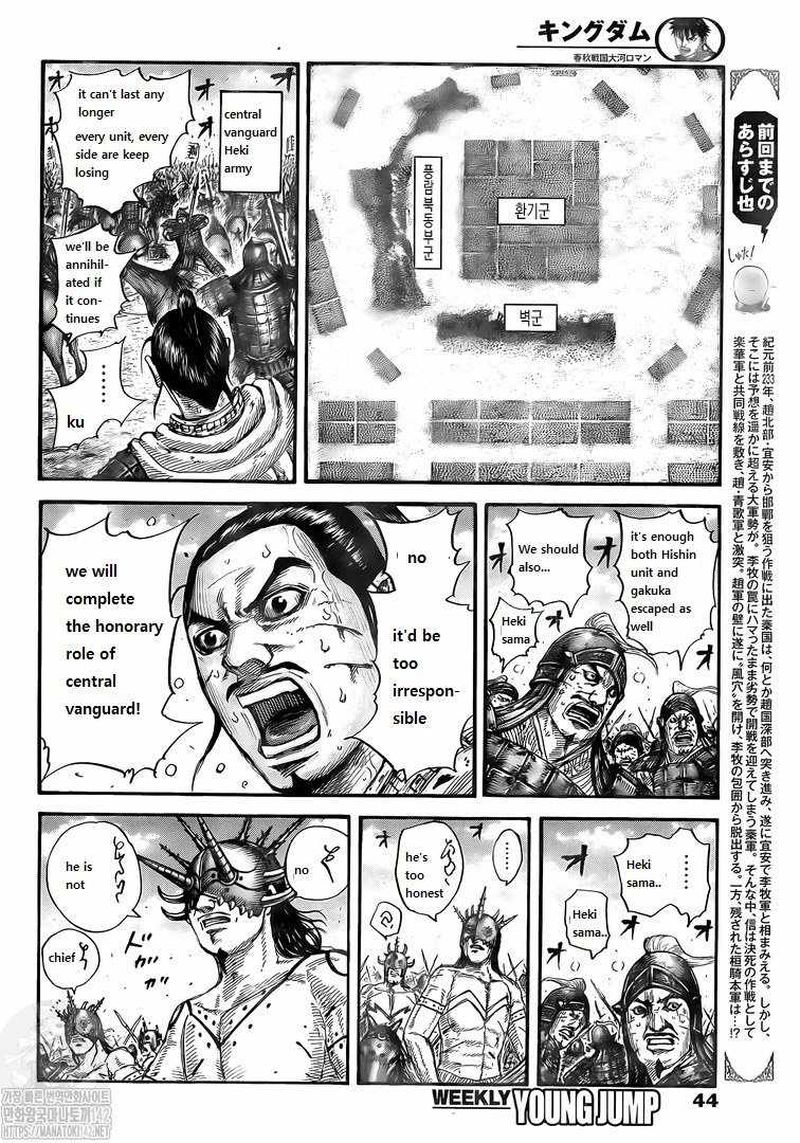 Read Kingdom es Manga Online