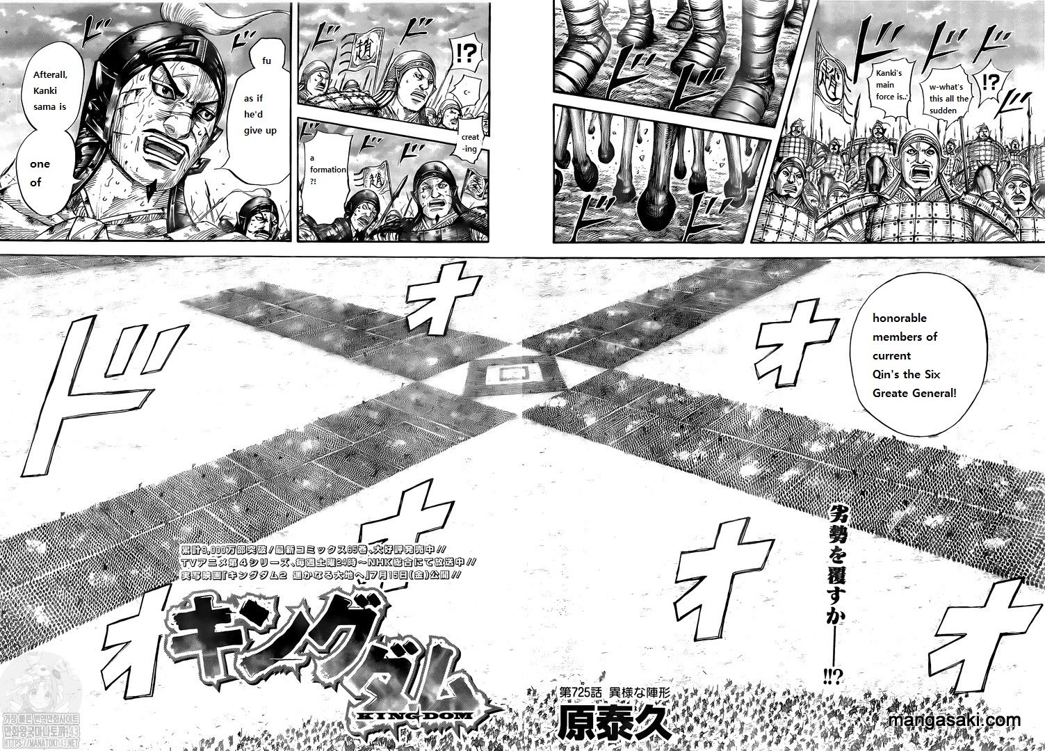 Read Kingdom es Manga Online