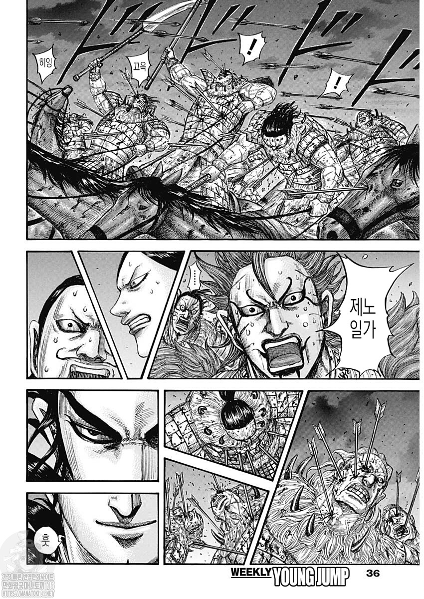 Read Kingdom es Manga Online