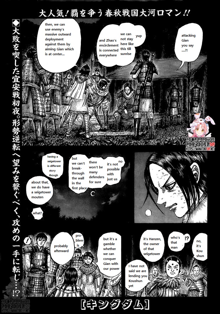 Read Kingdom es Manga Online