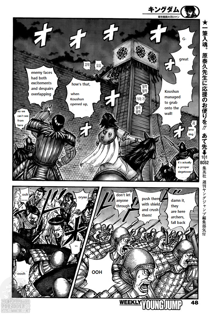 Read Kingdom es Manga Online