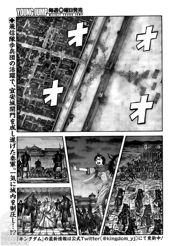 Read Kingdom es Manga Online