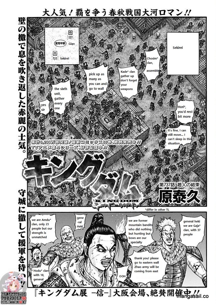 Read Kingdom es Manga Online