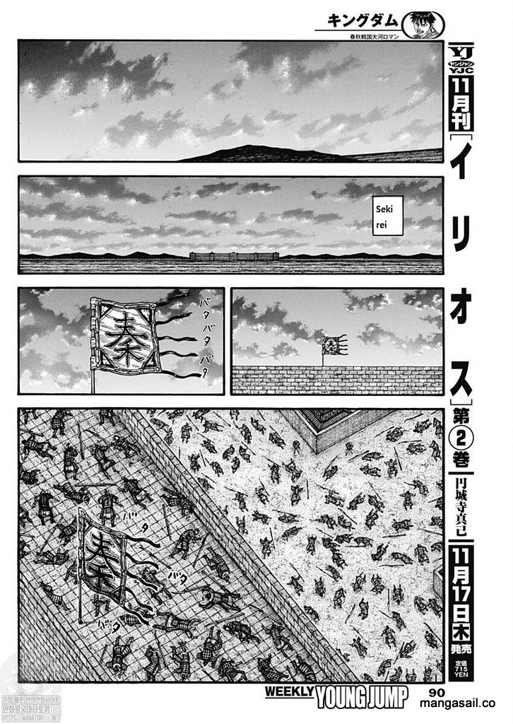 Read Kingdom es Manga Online