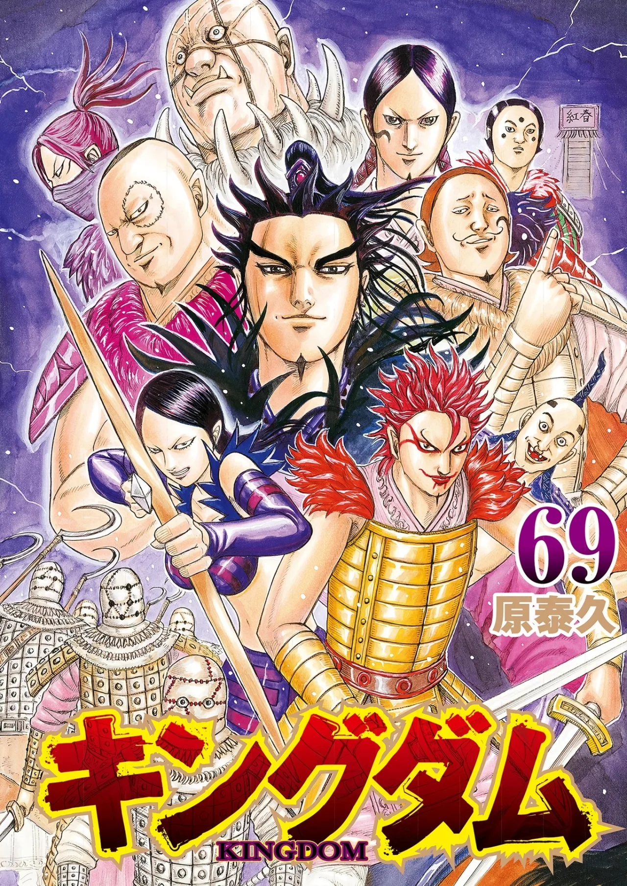 Read Kingdom es Manga Online