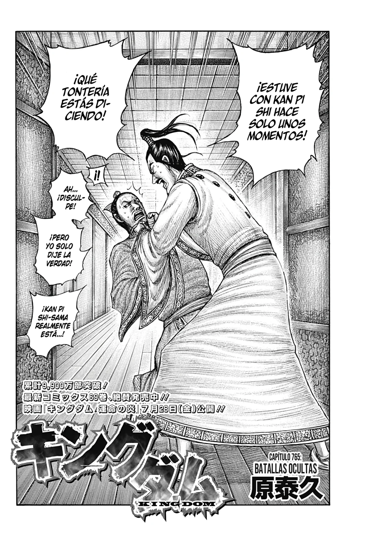 Read Kingdom es Manga Online