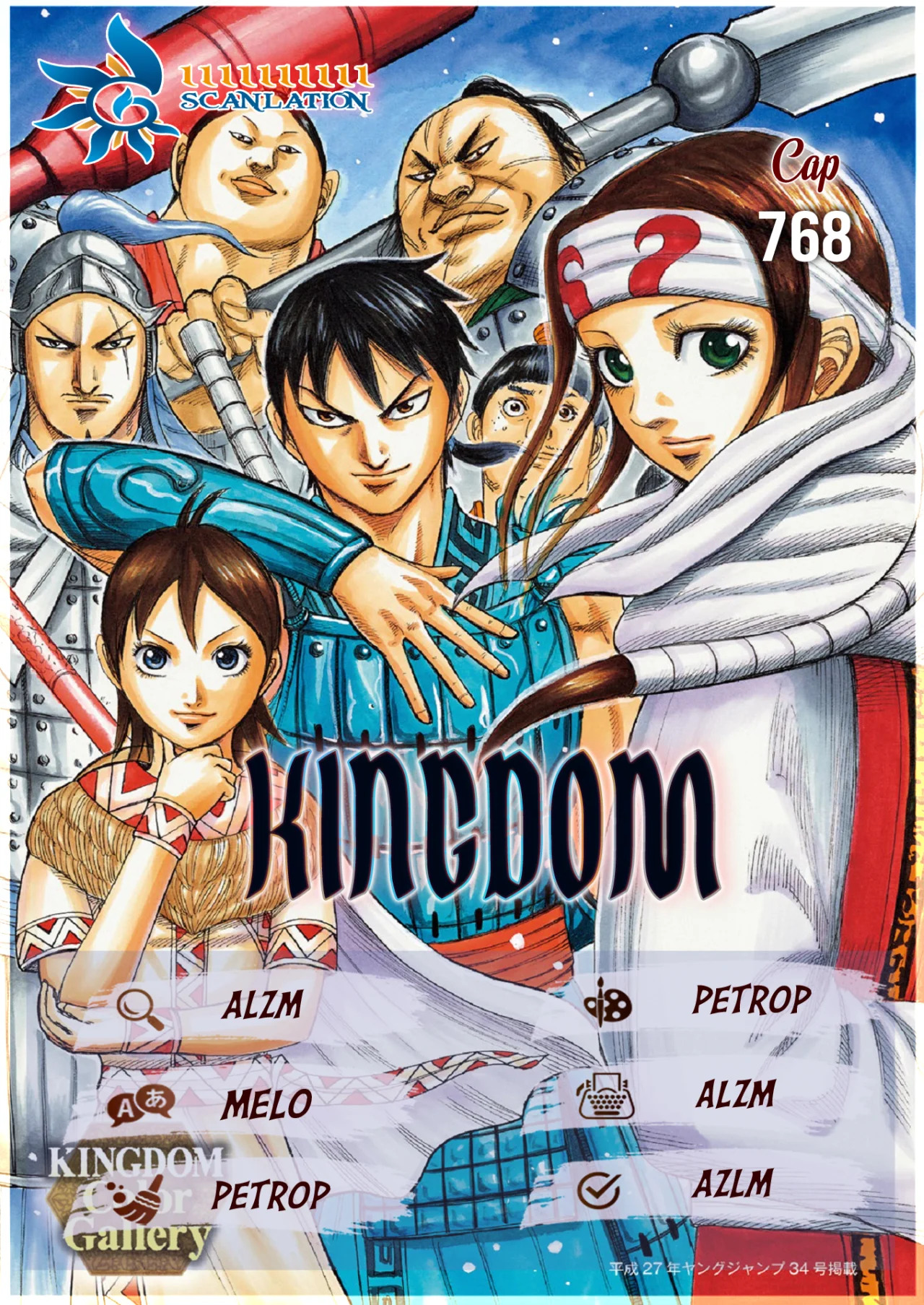 Read Kingdom es Manga Online