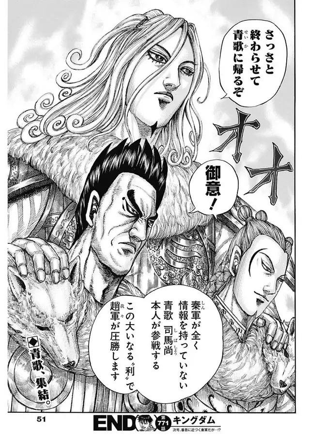 Read Kingdom es Manga Online