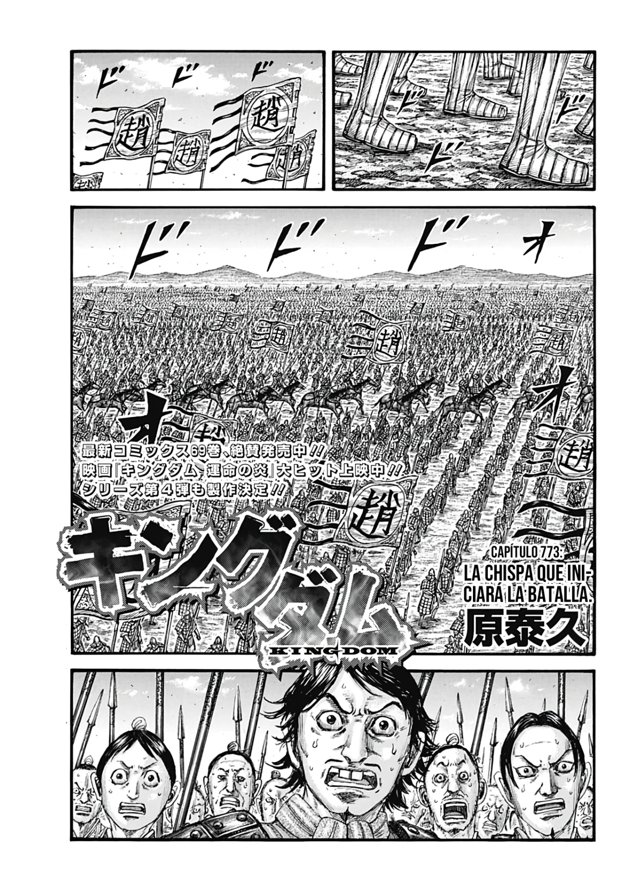 Read Kingdom es Manga Online