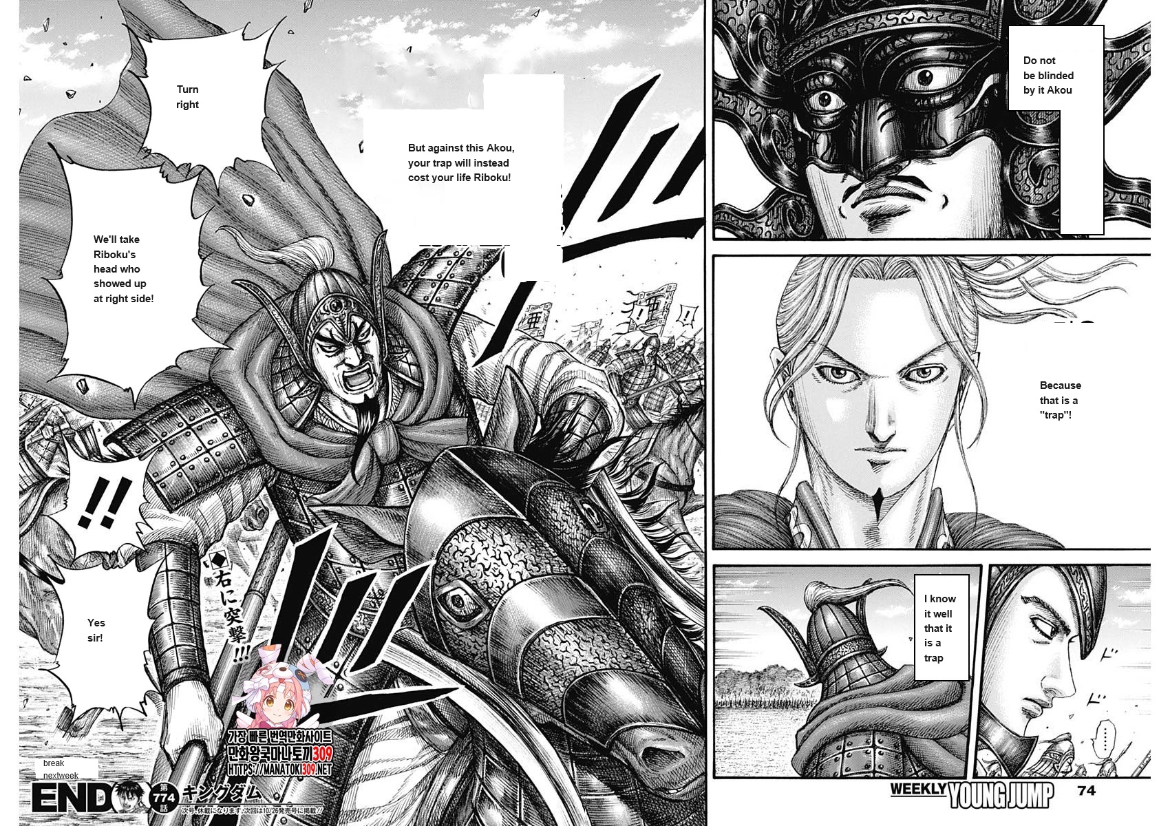 Read Kingdom es Manga Online