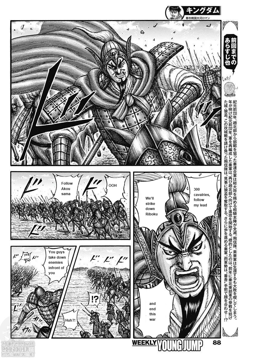 Read Kingdom es Manga Online