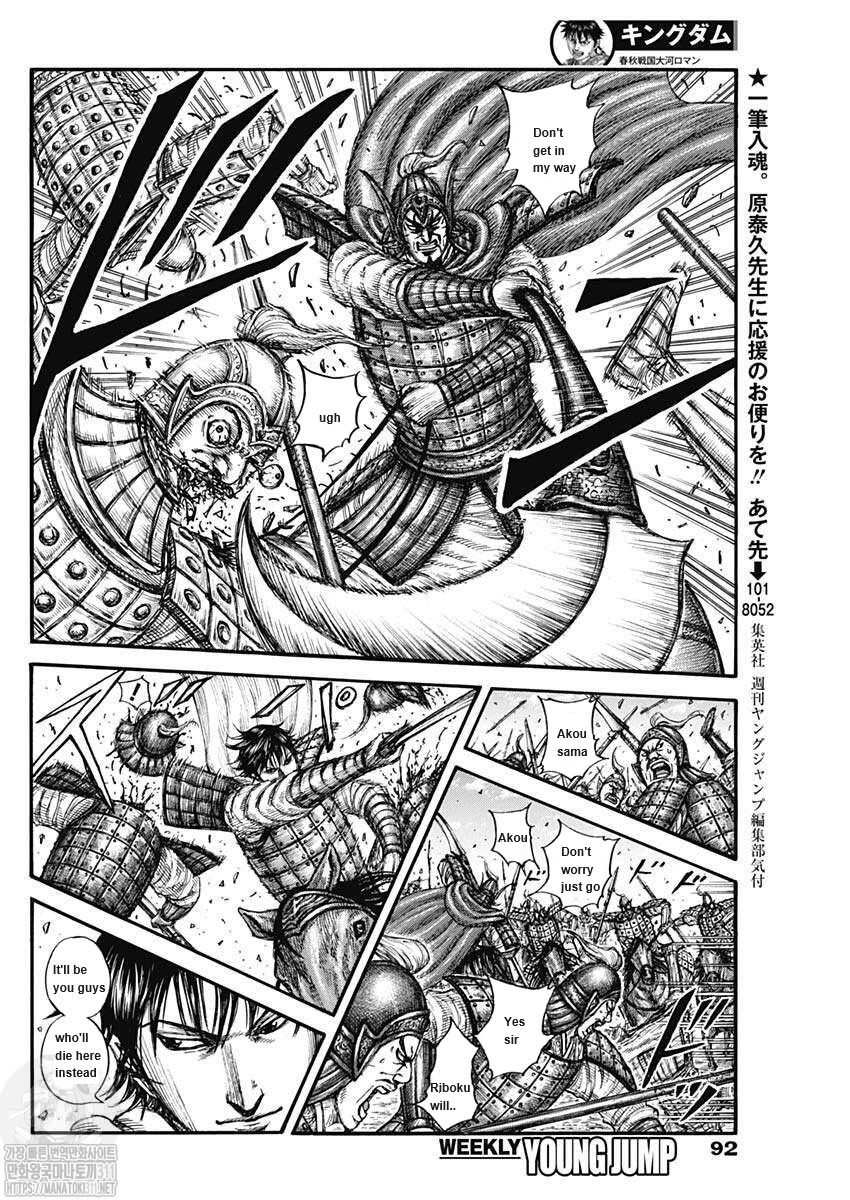 Read Kingdom es Manga Online