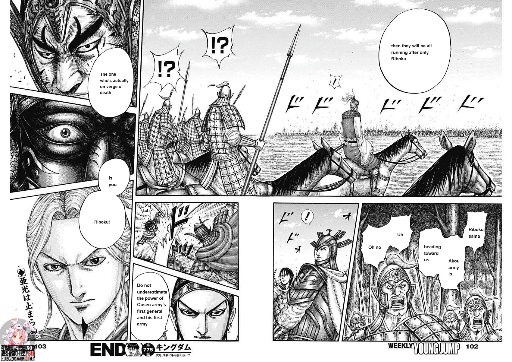 Read Kingdom es Manga Online