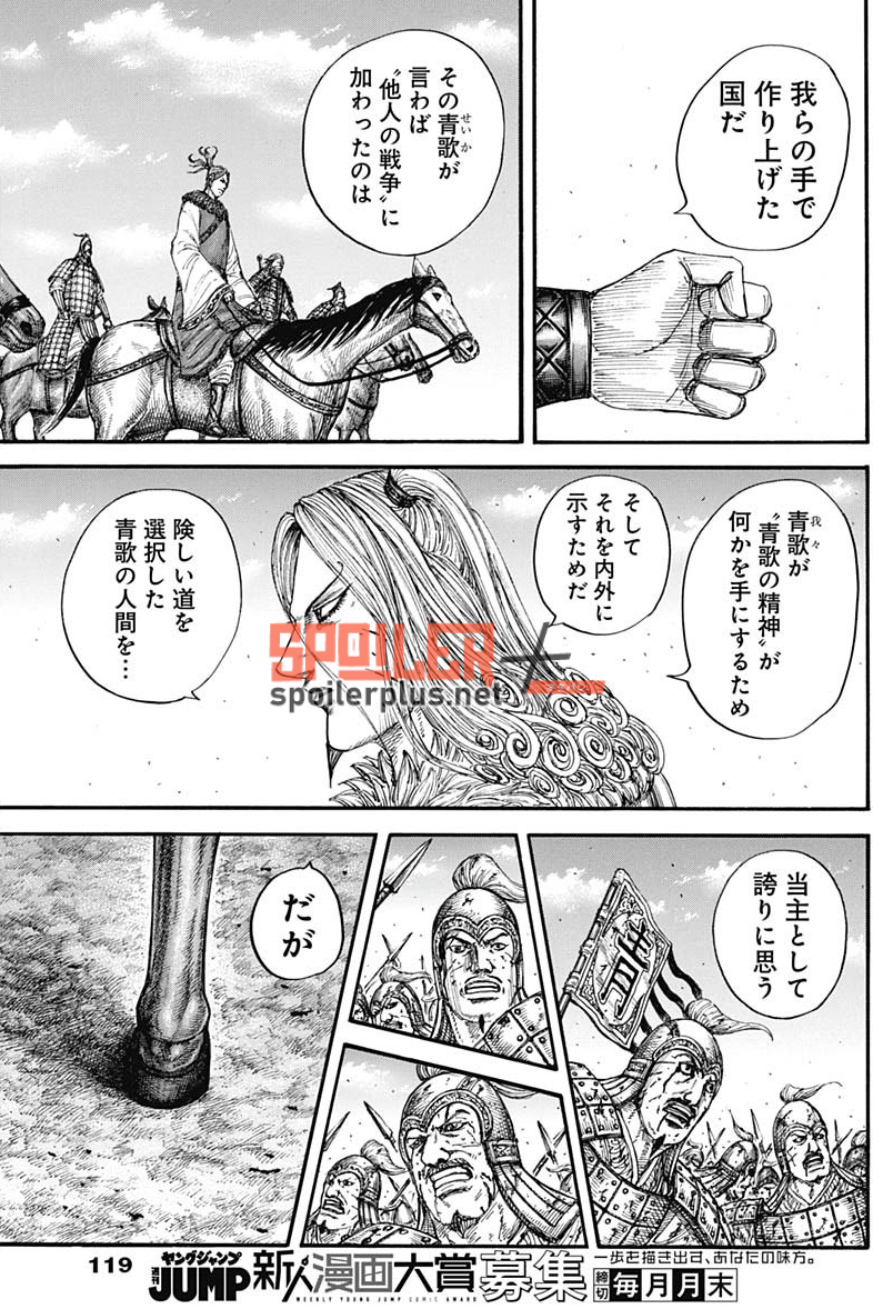 Read Kingdom es Manga Online
