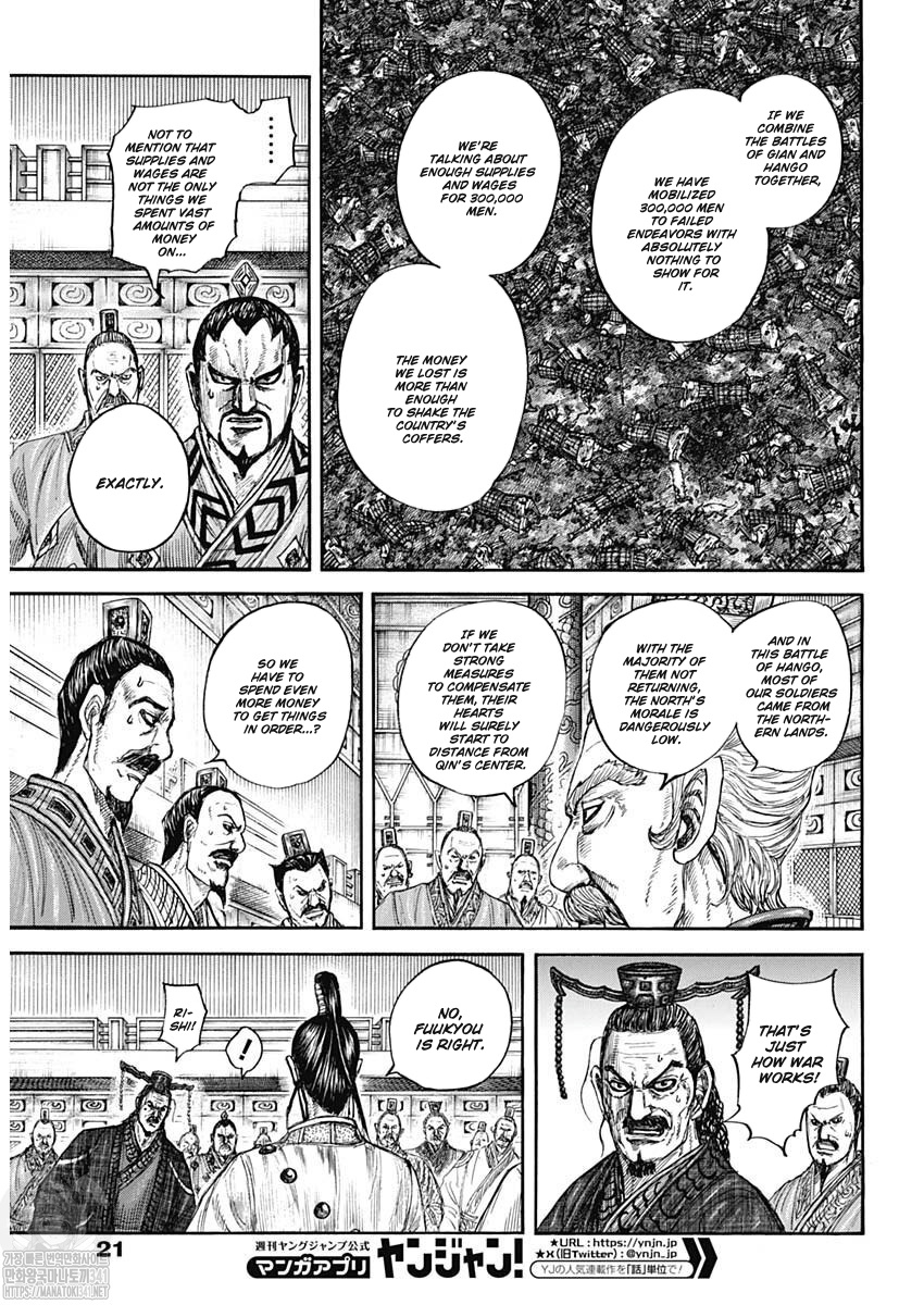 Read Kingdom es Manga Online