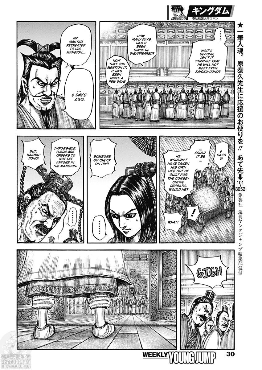 Read Kingdom es Manga Online