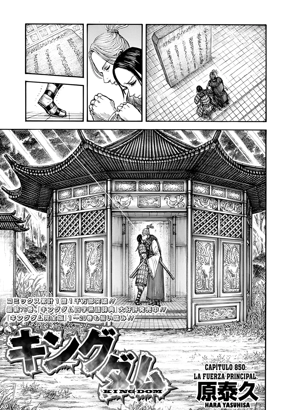 Read Kingdom es Manga Online