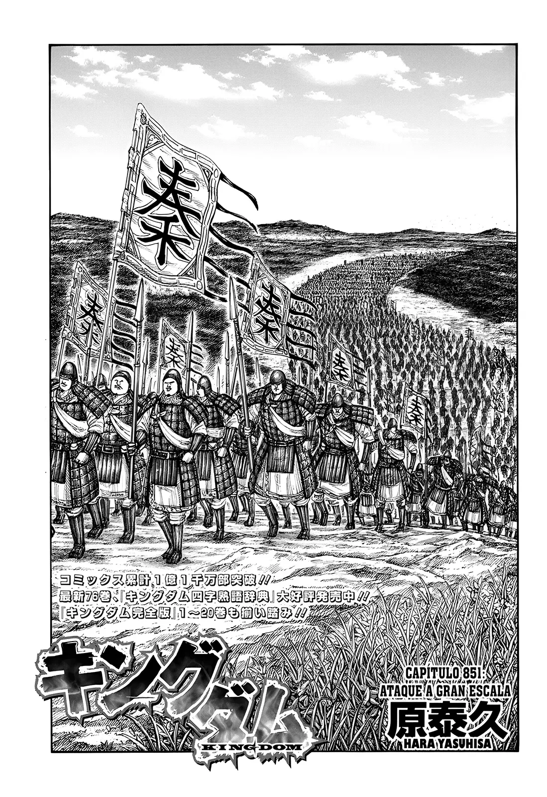 Read Kingdom es Manga Online