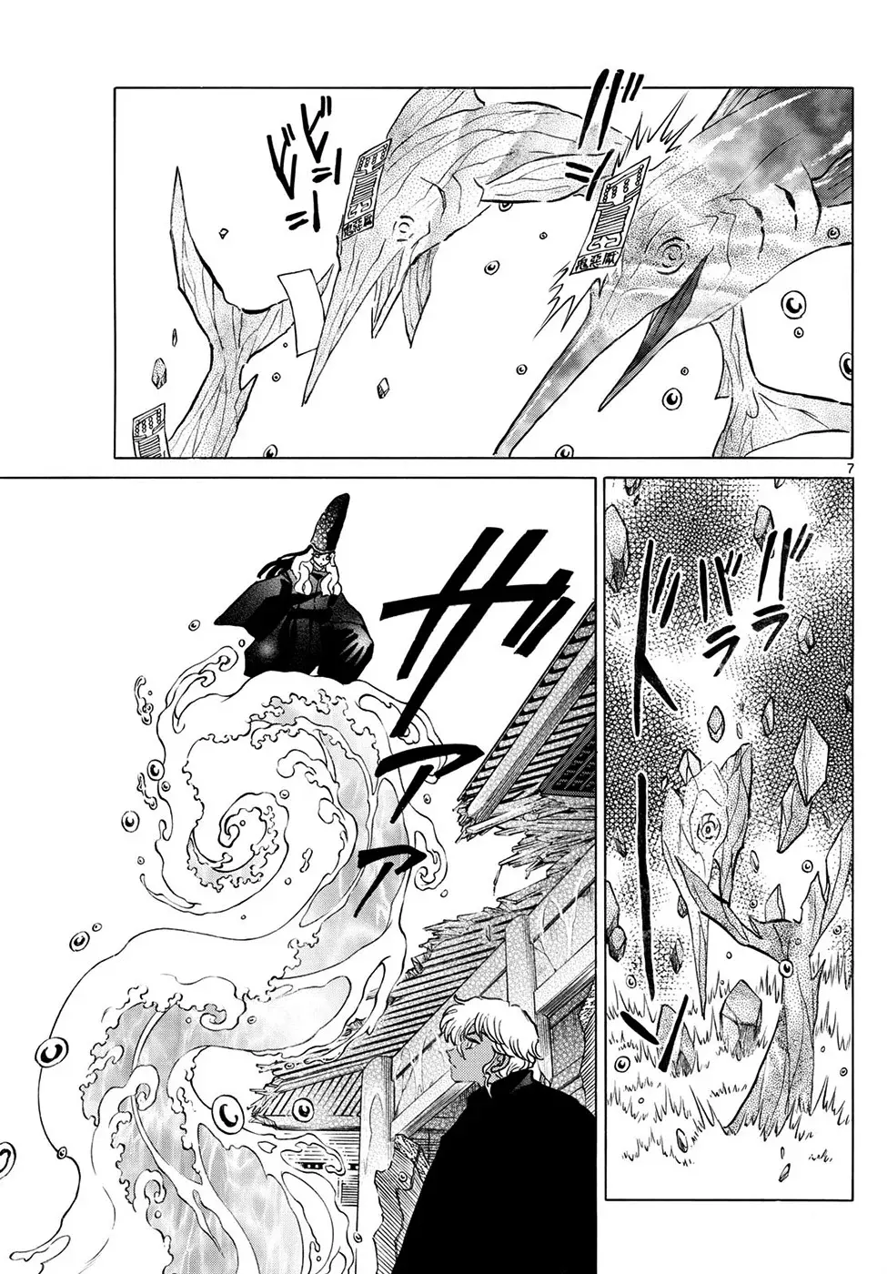 Read Mao es Manga Online