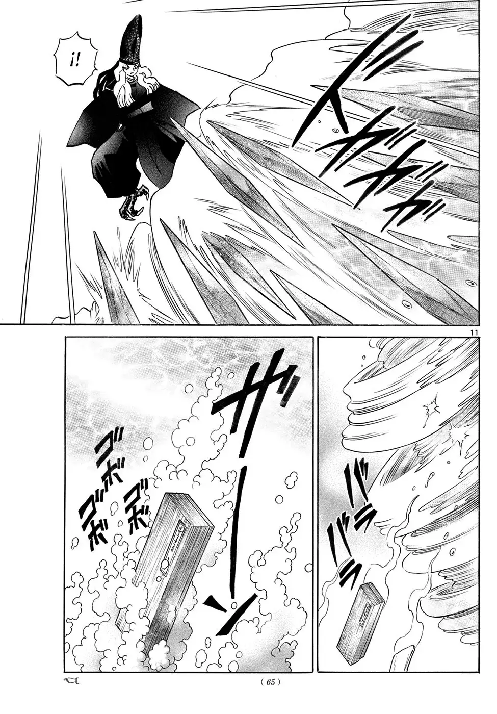 Read Mao es Manga Online