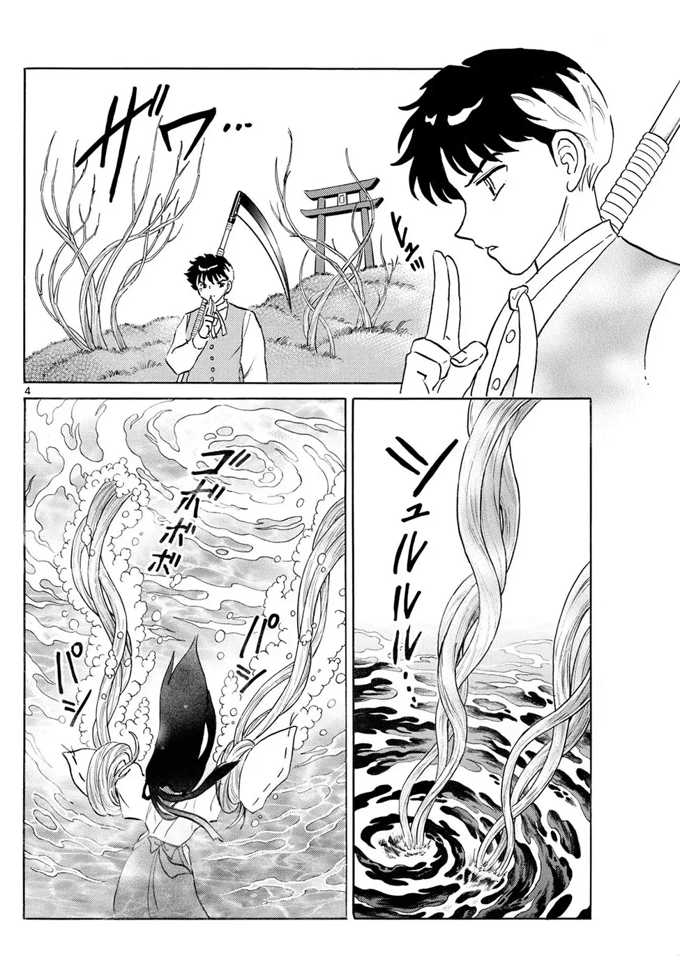 Read Mao es Manga Online