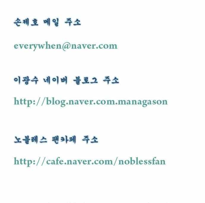 Read Noblesse es Manga Online