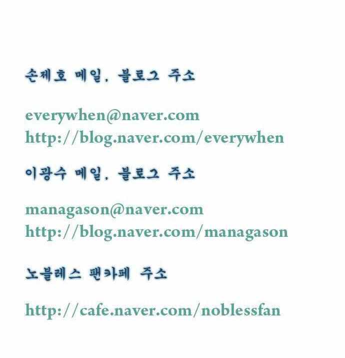 Read Noblesse es Manga Online