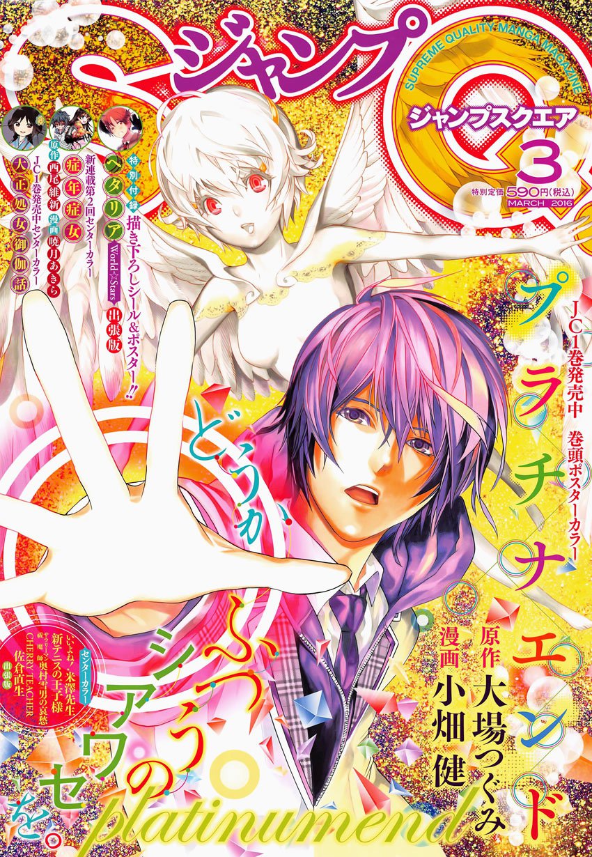 Read Platinum End es Manga Online