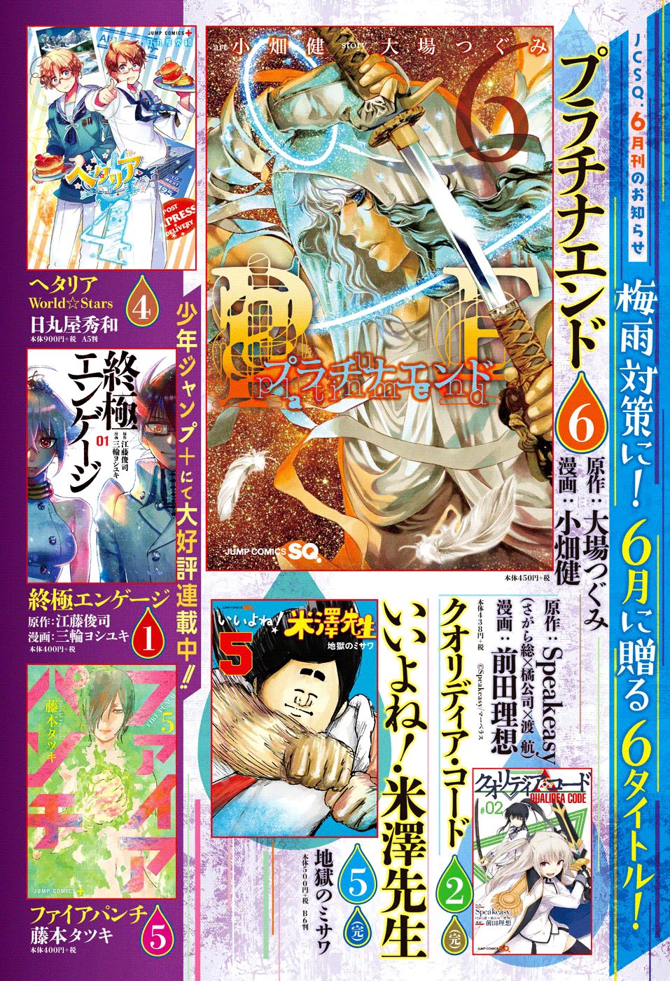 Read Platinum End es Manga Online