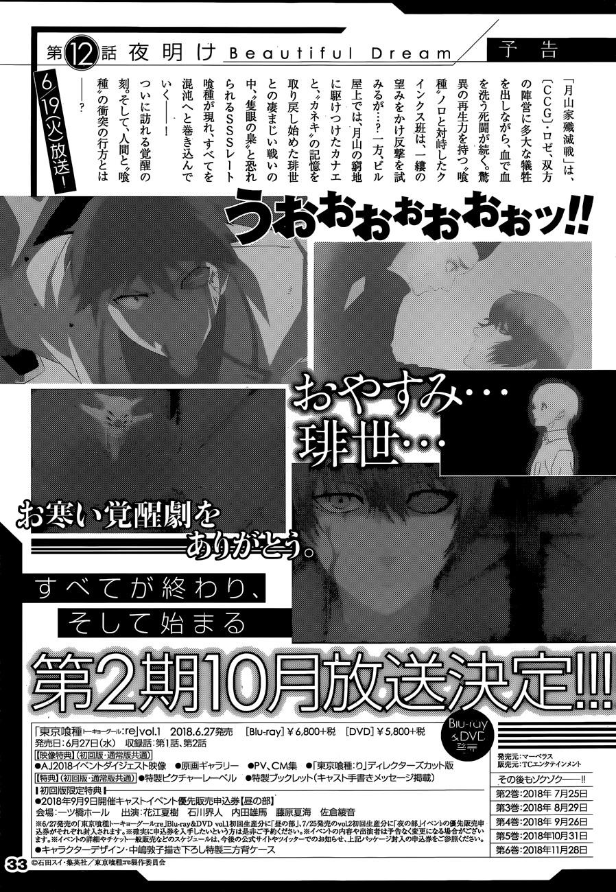 Read Tokyo Ghoul Re es Manga Online