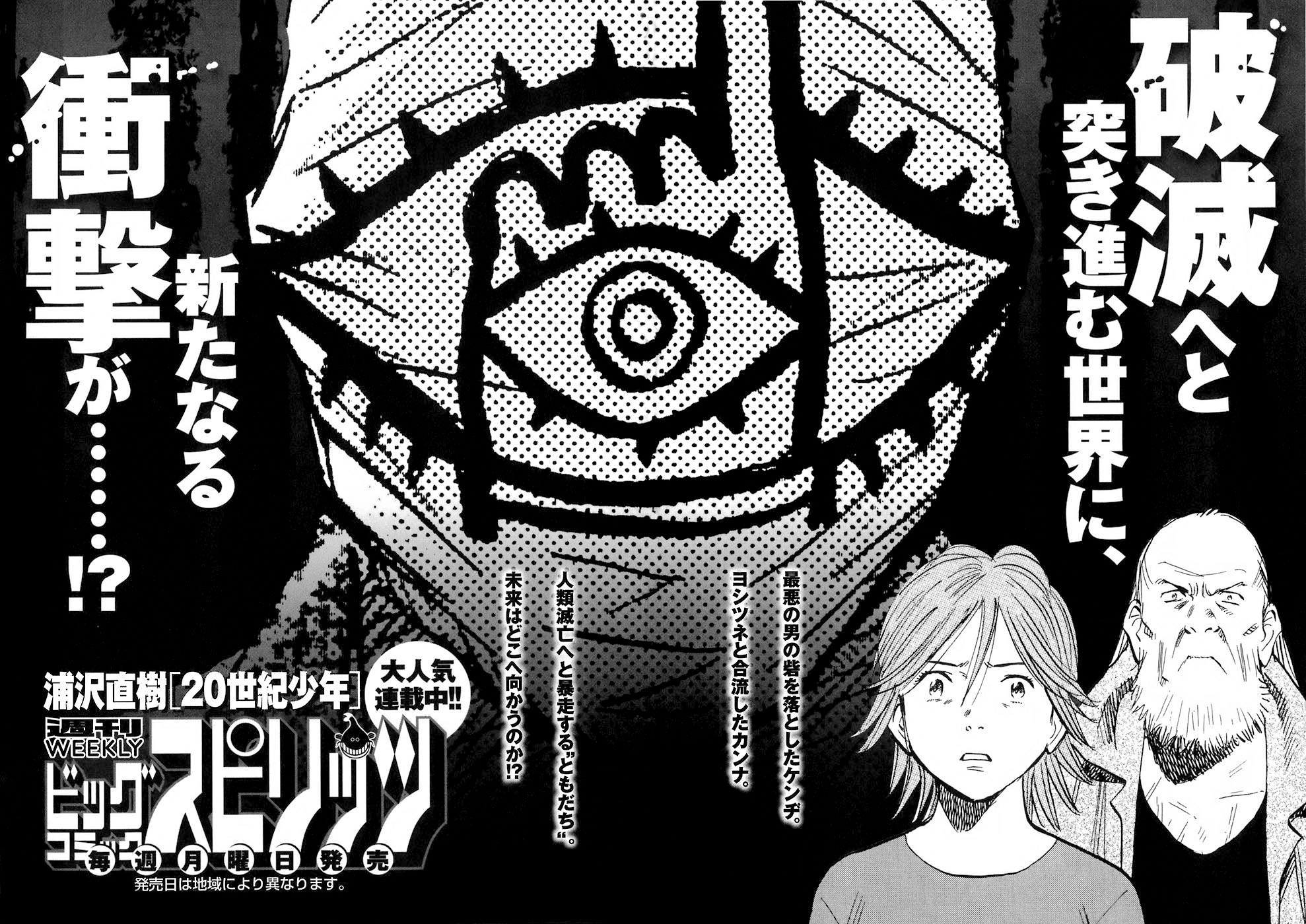 Read 20th Century Boys tr Manga Online