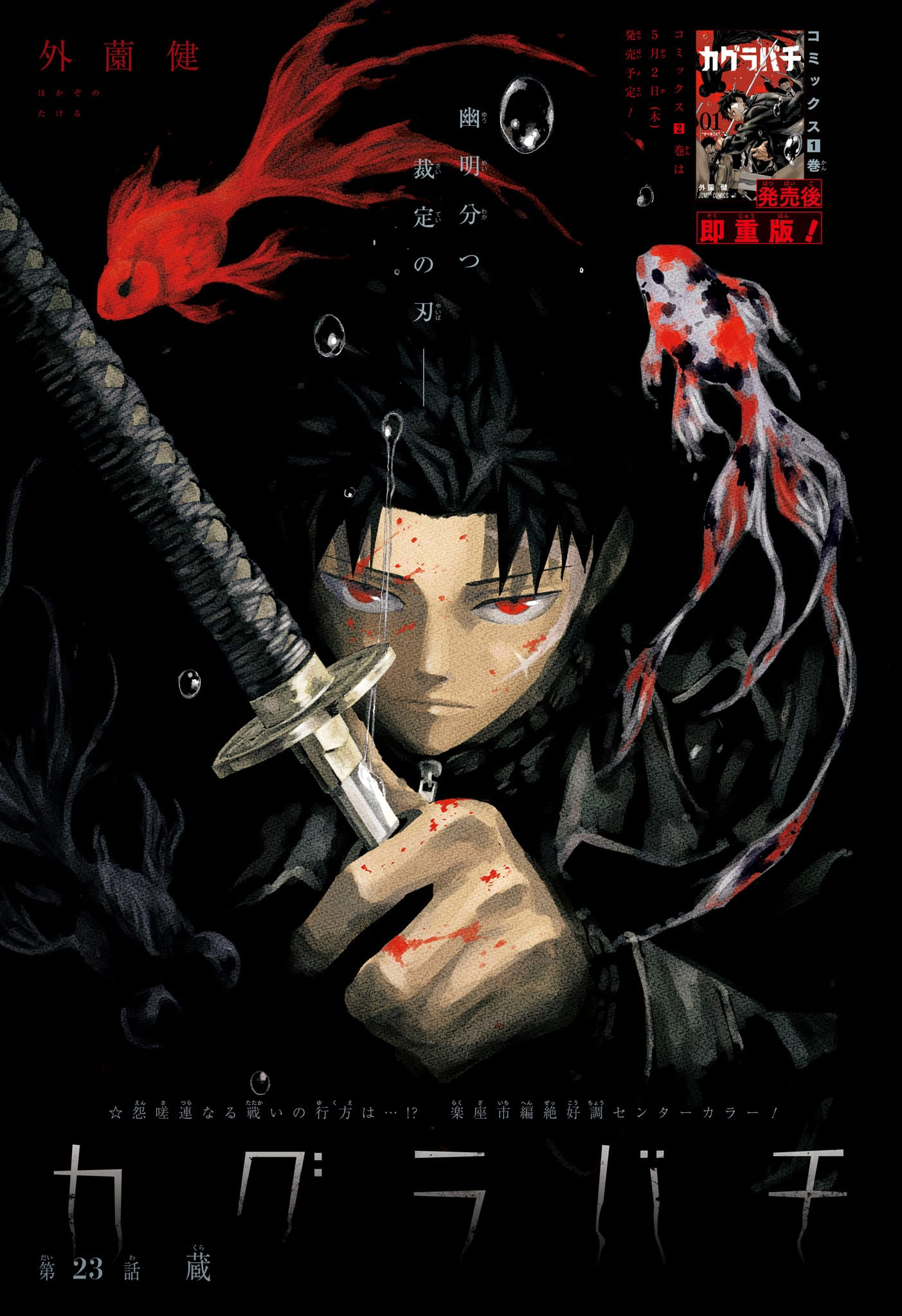 Read Kagurabachi tr Manga Online