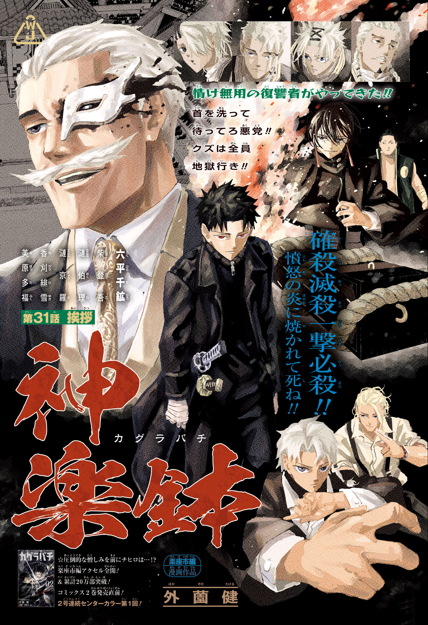 Read Kagurabachi tr Manga Online