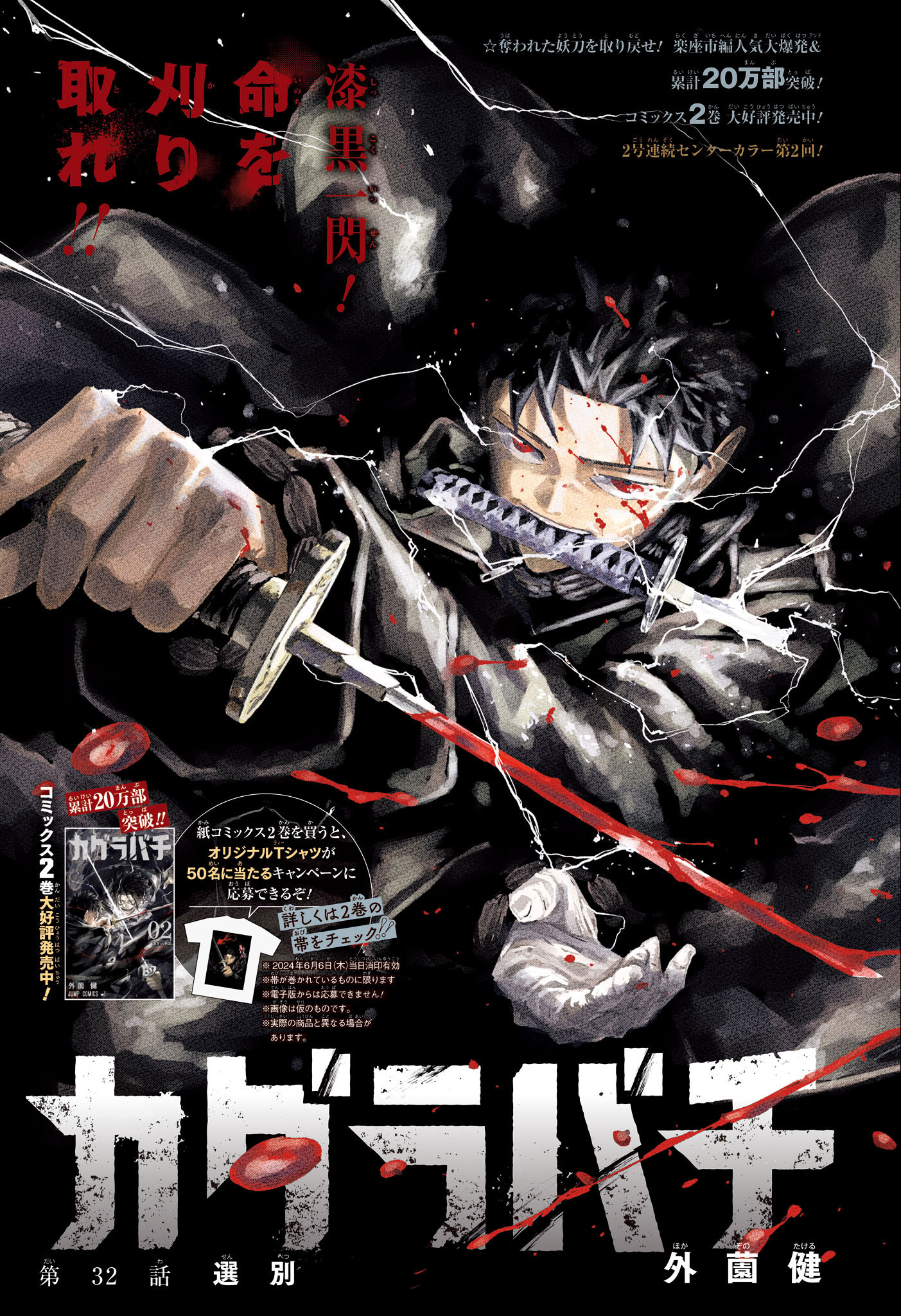 Read Kagurabachi tr Manga Online